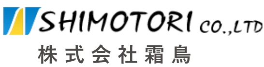 株式会社霜鳥