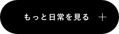 MORE